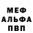 АМФЕТАМИН Розовый Nata Scha