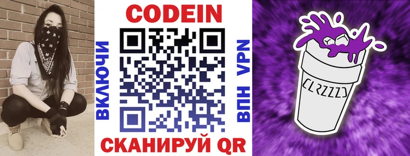 сколько стоит Истра Codein напиток Lean (лин)