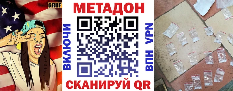 МЕТАДОН methadone  Истра 